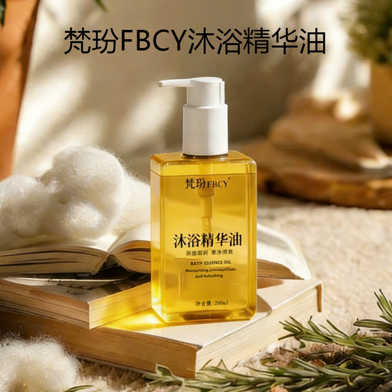 梵玢 FBCY 沐浴精华油