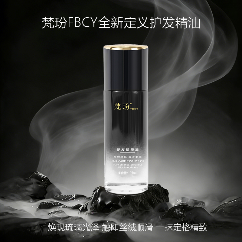 梵玢 FBCY 护发精华油