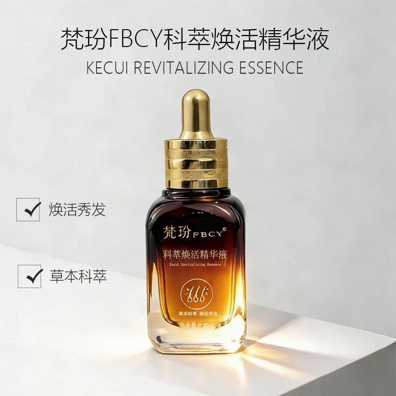 梵玢 FBCY 科萃焕活精华液